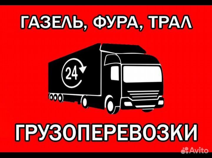 Грузоперевозки из Курска (по всей России)