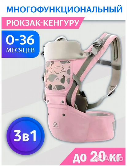 Эргорюкзак кенгуру для переноски детей, новый