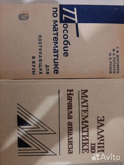 Учебники по математике