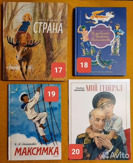 Детские книги разные, новые- 12