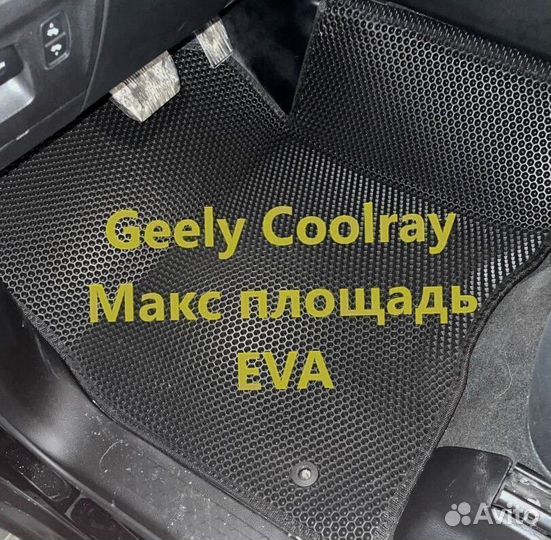 Коврики geely coolray 3D eva эва ева с бортами