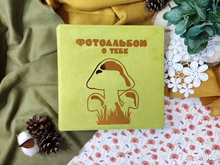 Фотоальбом