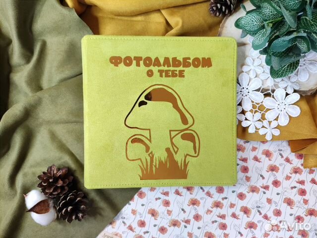 Фотоальбом