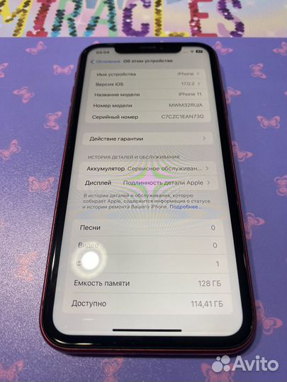 iPhone 11, 128 ГБ