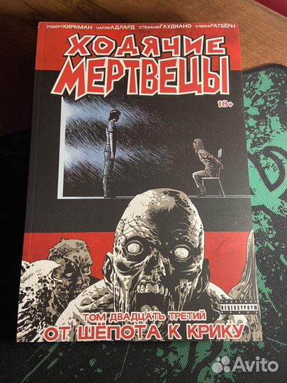 Комиксы Ходячие мертвецы