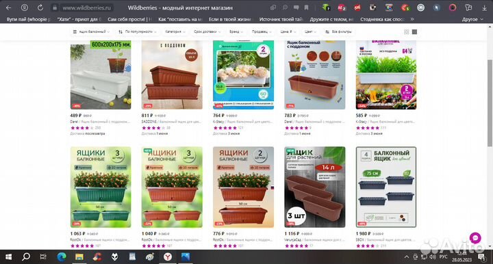 Ящик балконный 490х165х135