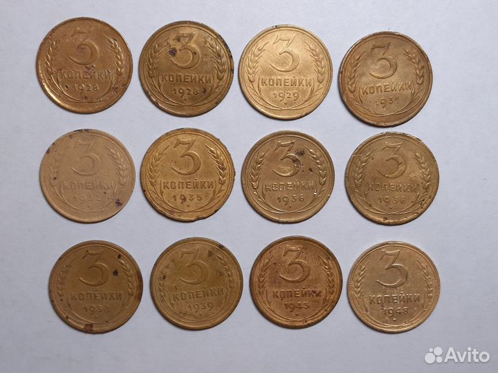 3, 5 копеек 1928г. - 1956г