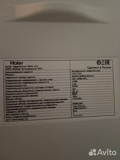 Холодильник