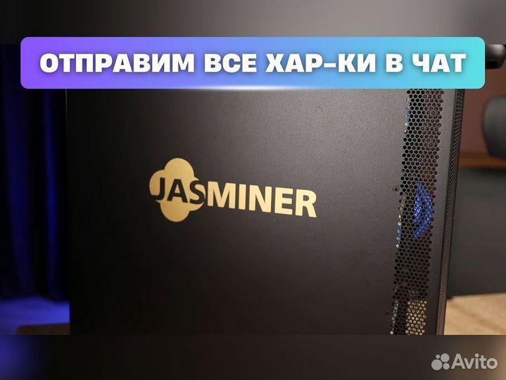 Asic майнер jasminer x16-qe 1650mh