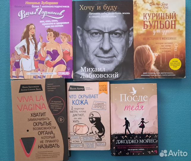 Книги здоровье, психология и другие