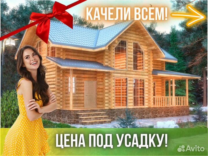 Сруб дома из бревна ручной рубки Не Бруса 7,5x13