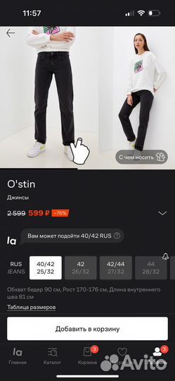 Джинсы женские ostin