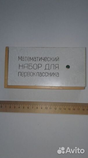 Набор для Первоклассника, азбука, книга