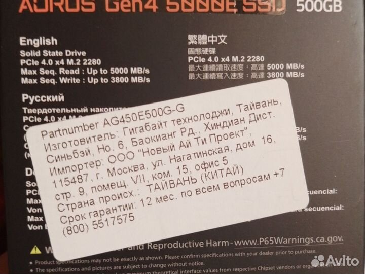 SSD M2 500gb Gigabyte Aorus gen.4