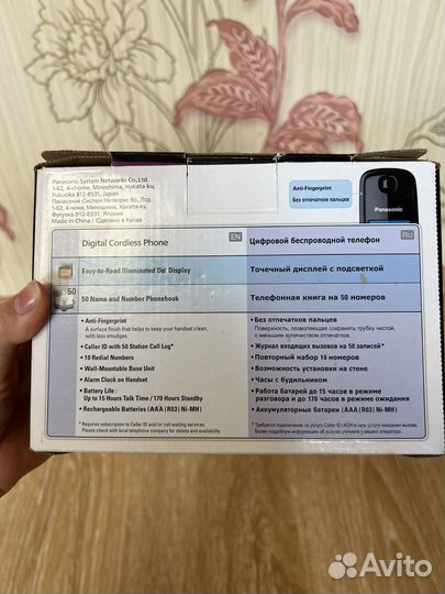 Телефон Panasonic