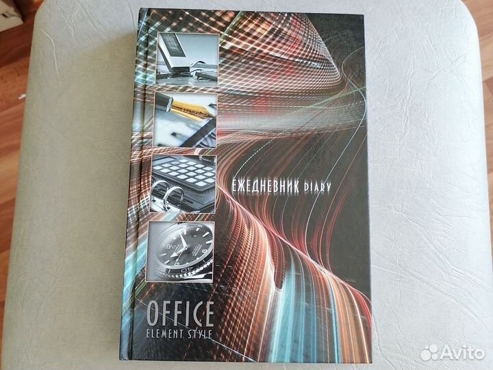 Ежедневник новый