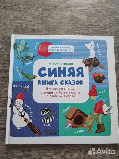 Комплект детских книг для быстрого обучения чтению