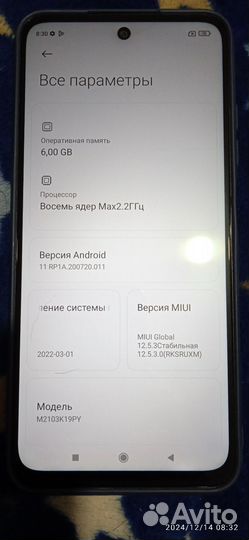 Xiaomi Poco M3 Pro 5G, 6/128 ГБ