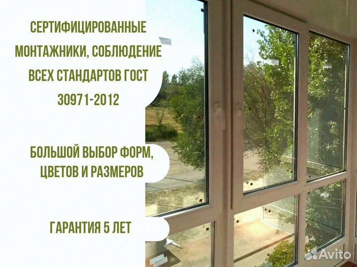 Теплое остекление балкона