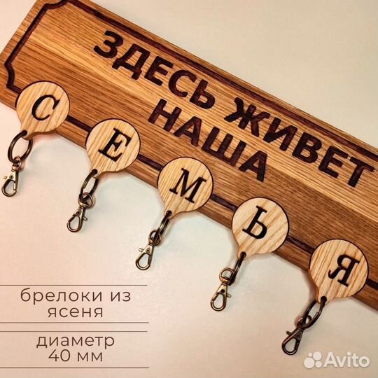 Ключница настенная из дерева