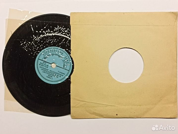 Приложение бмэ №32 - Пластинка Систолический шум