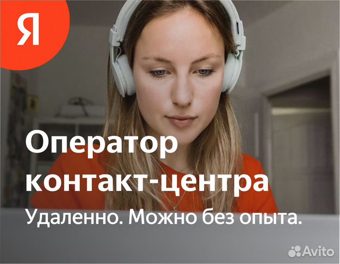 Подработка оператором чатов в Яндекс (на дому)