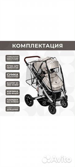Коляска-трансформер 2в1, практически новая