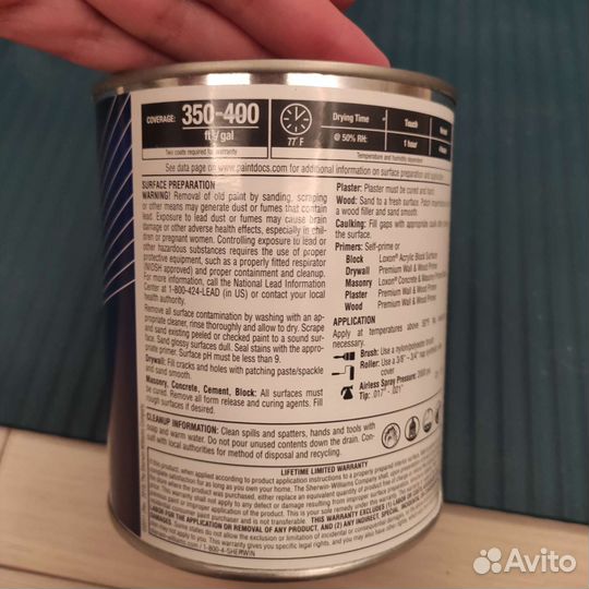 Шервин Вильямс краска