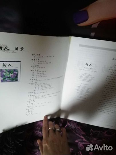 Книга на китайском языке, формат А4