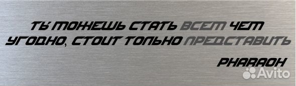 Pharaoh автограф на металле подарочный