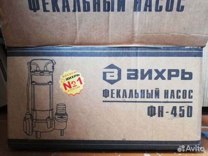 Фекальный насос бу