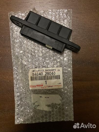 Кнопка открывания багажника 8484028040