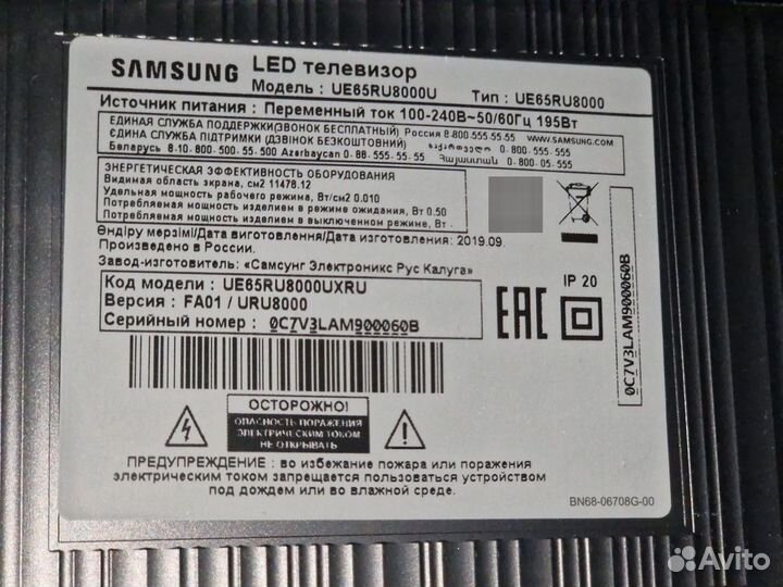 Samsung UE65RU8000U 120Гц