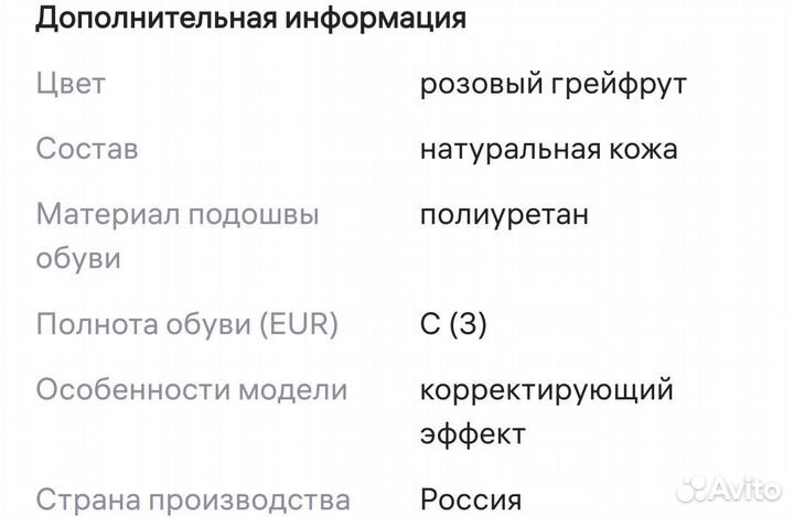 Босоножки детские 24