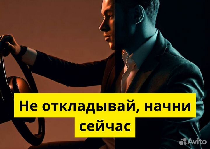 Стань частью Яндекс.Go на своем авто