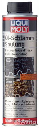 Замена 1990 Долговременная промывка масляной с