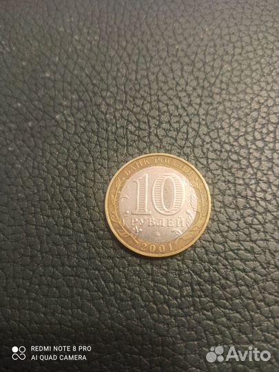 Продам монету 2001г Гагарин ммд