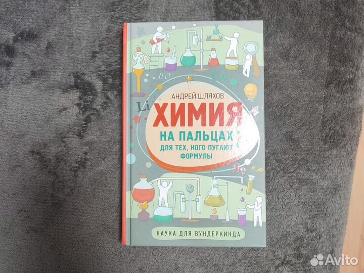 Книги по химии ЕГЭ 2022, 2023 год