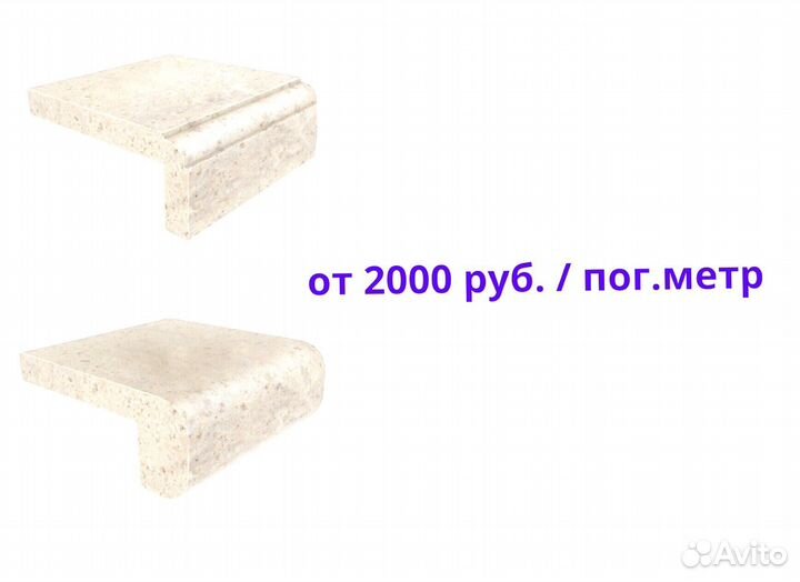 Подоконник из гранита