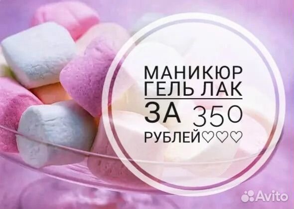 Модель на маникюр