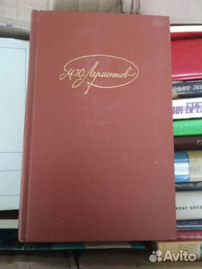 Лермонтов М.Ю