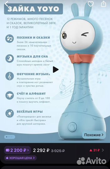 Умный зайка alilo