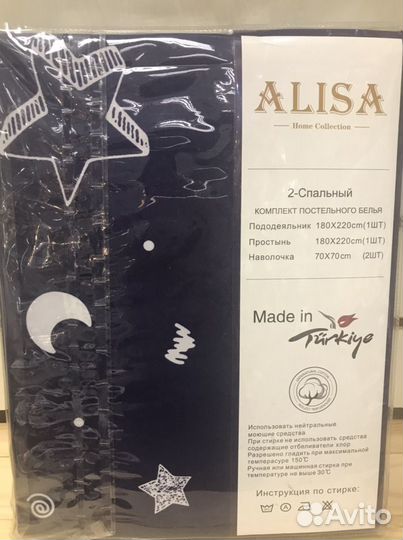 Постельное белье