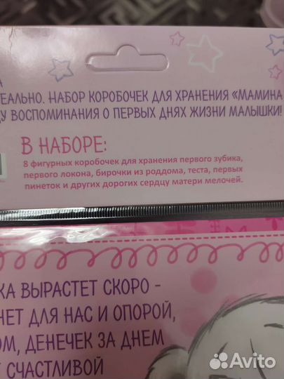 Набор коробочек для хранения