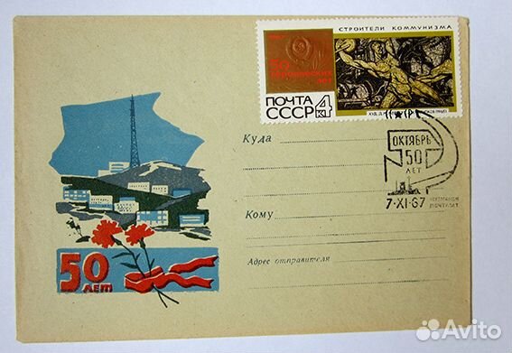 Конверты первого дня гашения: разные