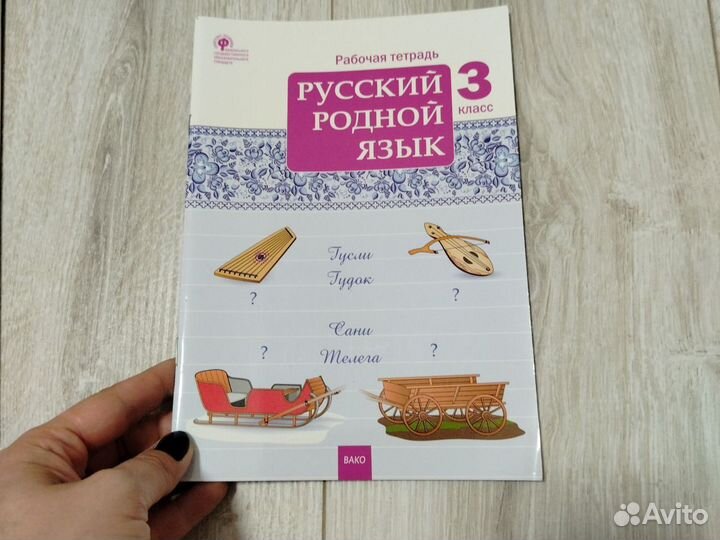 Рабочие тетради 3 класс