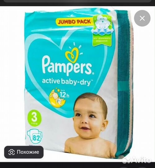 Подгузники 3