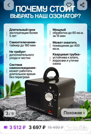 Озонатор воздуха