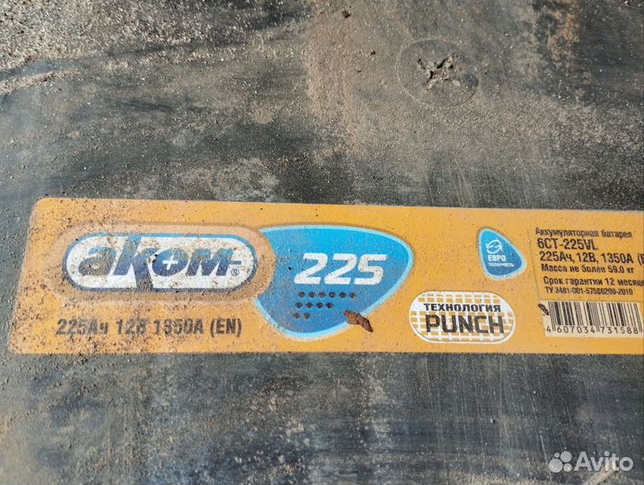 Аккумуляторы 2 штуки 225 ач 12в 1350А