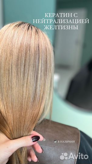 Кератин на короткие / длинные волосы